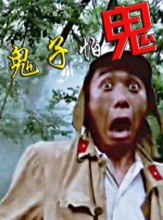 天天射日日干
